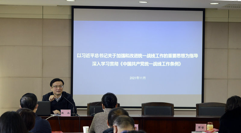 2021年11月25日统战班于市卫生人才服务中心市委统战部王磊部长授课统战工作条例解读及统战形势，俞更新摄像_副本.jpg