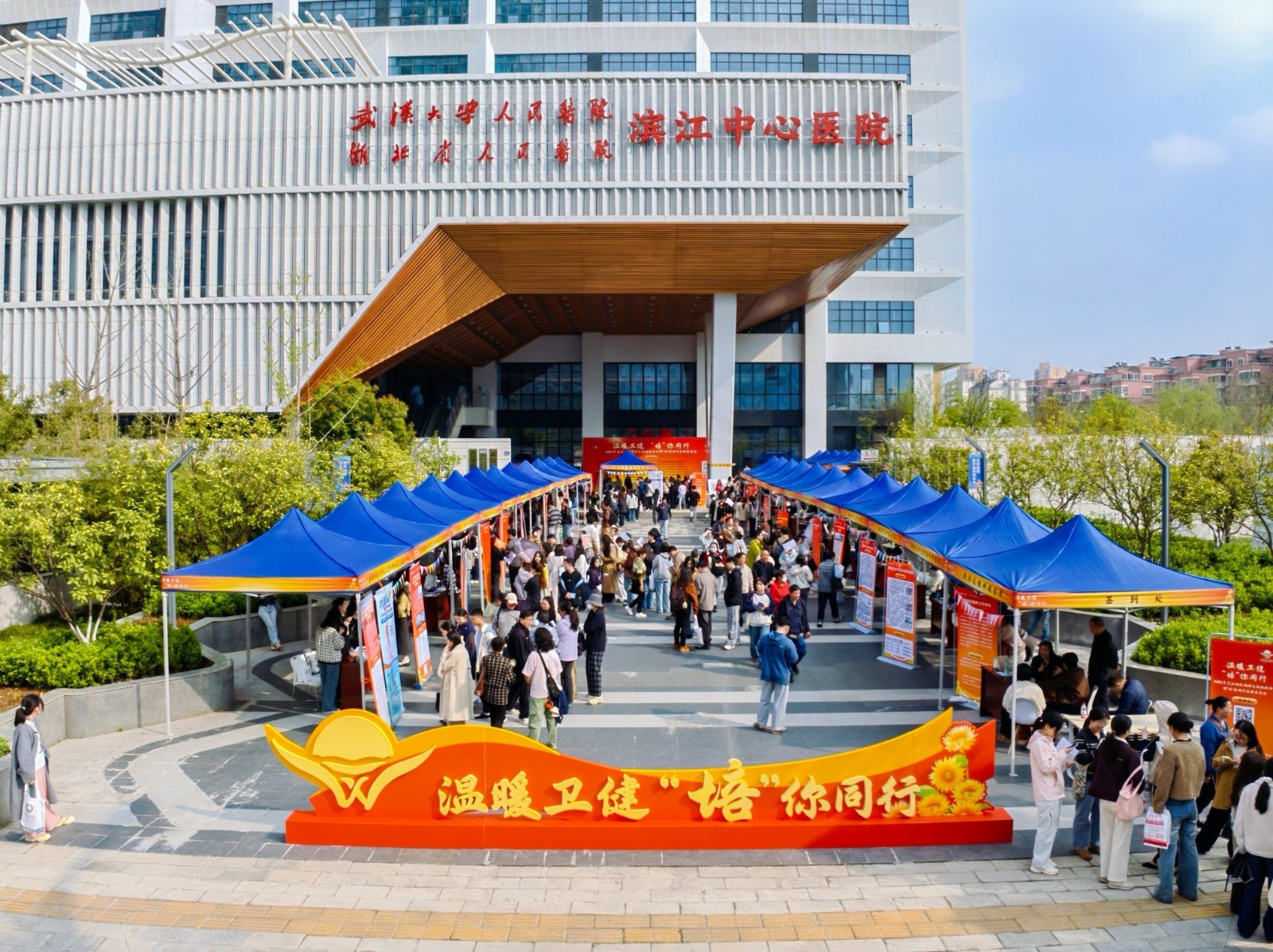  武汉首次举办规培生就业推介会 